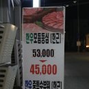 [익산 고깃집]양촌리 명품한우에서 한우 중특수부위 한판 먹고왔어요!