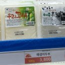 비봉우리콩두부 이미지