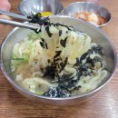 홍두깨칼국수 이미지