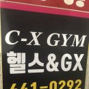 C-X GYM 이미지