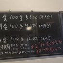 영광정육식당 이미지