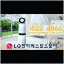 깨끗한우리집&LG시스템