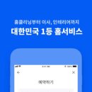 미소 홈 인테리어 이미지