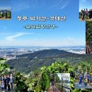 청주 낙가산-것대산 숲속힐링산행 / 명암저수지 둘레길 사진 #1 이미지