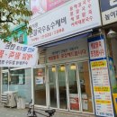 밀사랑손칼국수 이미지