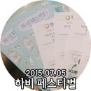 클라우딘커피 | 하비 페스티벌 다녀왔어요 ☆ LTE 만큼 빠른 후기
