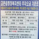 행정용 23번 | 고촌 맛집 다이어트 외식으로 다녀온 숯불에 닭 내돈내산 가족 외식 후기