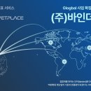 주식회사 벳플레이스 이미지