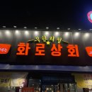 경안상회 - 중구 큰장로28길 10 | 경안상회