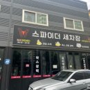 스파이더 세차장 광택 이미지