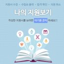 GED 교육청 영재원 합격자 발표일, 확인방법, 주의사항