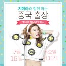 송*예