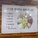 메밀꽃밀면 이미지