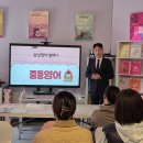 삼성영어셀레나태평로교실 | [삼성영어셀레나 고성오페라교실] 학부모설명회 후기🌱