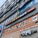 삼성 노래연습장 이미지