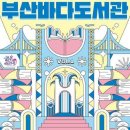책읽는바다