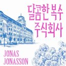 주식회사 만일 이미지