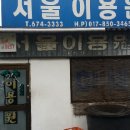 까까머리이용원