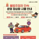 주정차-23 이미지
