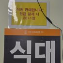 맛뜰한식뷔페 - 755 | 맛뜰한식뷔페