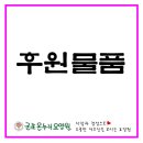 군포온누리요양원 이미지