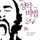 노래 부른 후에 목이 아프다면 이미지