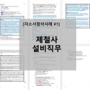 더좋은설비 이미지