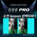 우정골프연습장 이미지