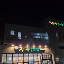 척산생활체육관 | [속초 장작보리밥 척산점] 속초맛집 / 설악산맛집...정식 / 아이와가기좋은맛집 / 내돈내산 / 만족후기