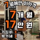 헬스와 필라테스 화곡점 이미지