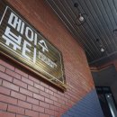 메이수뷰티