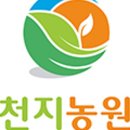 천지농원 이미지