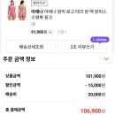 원빅 | 아레나 원빅로고 수영복 직구 구매후기 및 착샷
