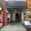 공부중화요리 이미지