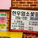 황우마을식당