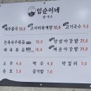 제주 애월 고사리육개장 몸국 맛집추천 임순이네밥집 내돈내산후기
