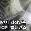 오산빨래방 이미지