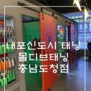 몰디브태닝 충남도청점 이미지