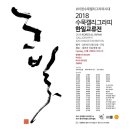 수묵캘리그라피 이미지
