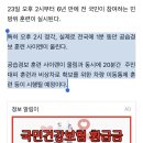 &#34;놀라지 마세요!&#34;…오늘 오후 2시 전국에 공습경보 사이렌 이미지