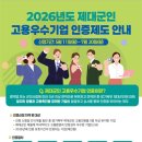 제대