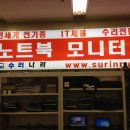 노트북수리나라 이미지