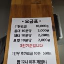 하이런당구클럽 이미지