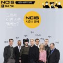 NCIS 11시즌 2014년 6월 2일(월) 밤 11시 OCN으로 돌아왔다~! 이미지