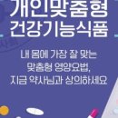 성남참조은약국 이미지