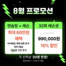 드라이버 레슨 | 서현골프연습장 골프레슨 드라이버 교정 후기