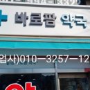 글로리아약국 이미지