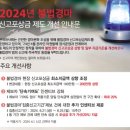 ＜한국마사회＞ 건전경마 조성을 위해 불법 경마 현장 신고 포상금 200만원으로 인상 이미지