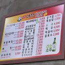 원조대왕감자탕 이미지