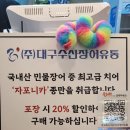 서촌로 | 대구 동구 팔공산 장어 맛집 직접 구워주는 민물장어 자포니카종 대부장어 내 돈 내산 후기